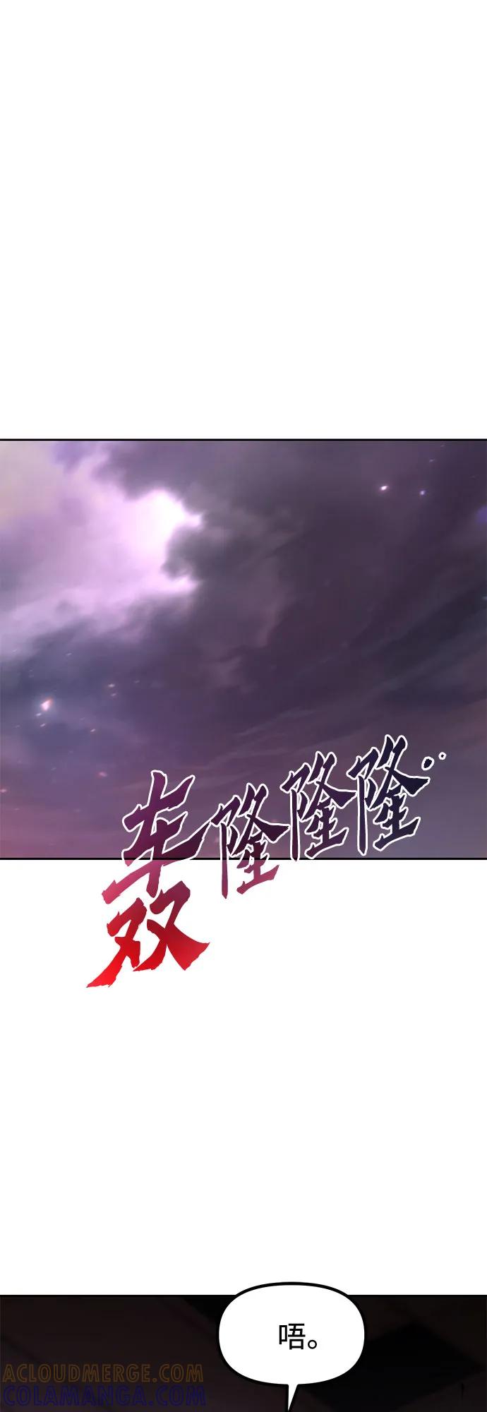 第131话-魔道转生记-codezero,FORCE STUDIO（第25张）