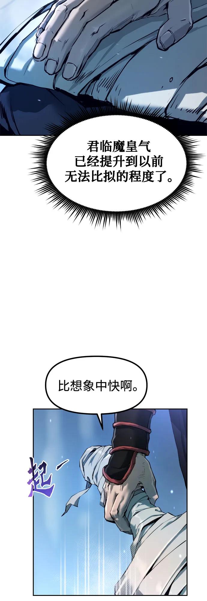 第131话-魔道转生记-codezero,FORCE STUDIO（第6张）