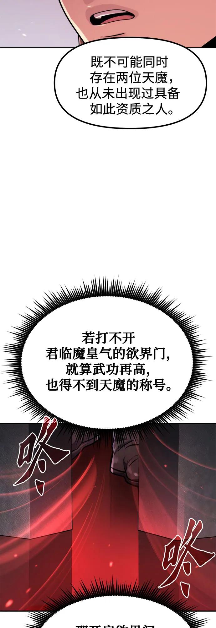 第131话-魔道转生记-codezero,FORCE STUDIO（第39张）