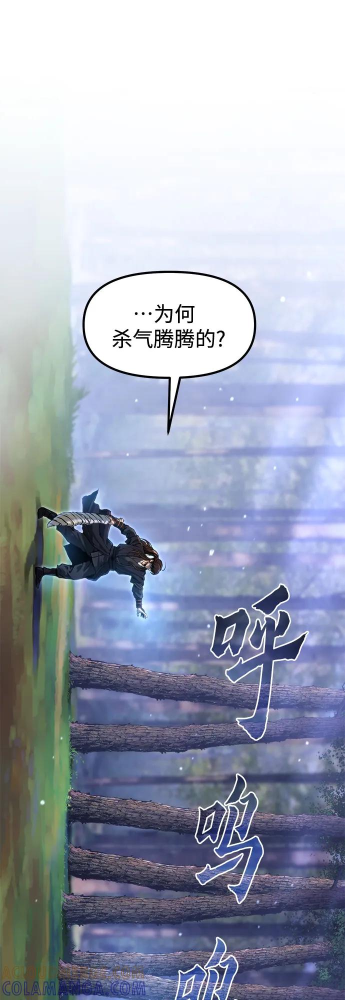 第131话-魔道转生记-codezero,FORCE STUDIO（第17张）