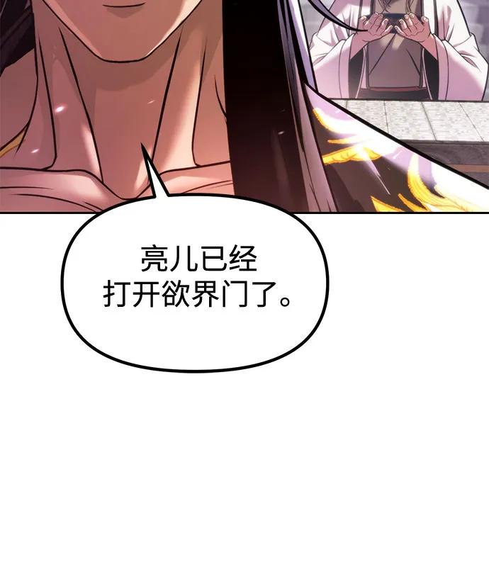 第131话-魔道转生记-codezero,FORCE STUDIO（第28张）