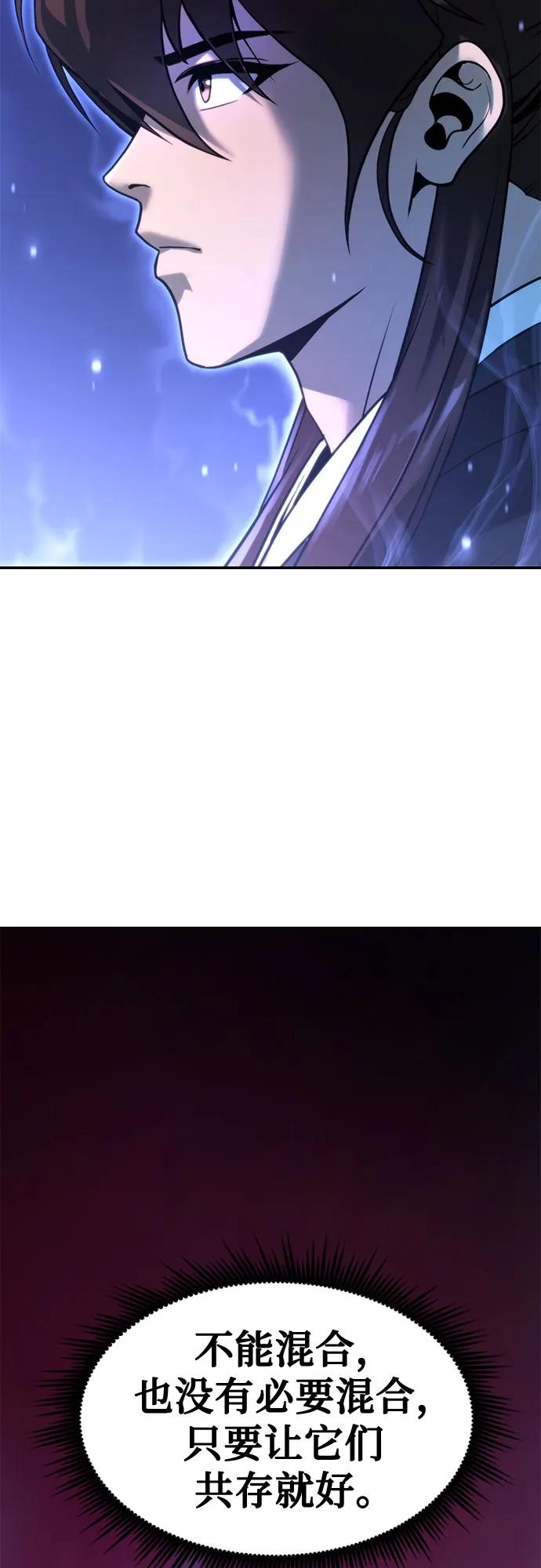 第131话-魔道转生记-codezero,FORCE STUDIO（第23张）