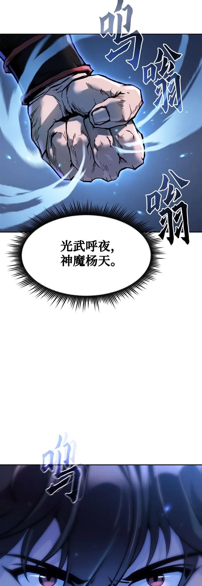 第131话-魔道转生记-codezero,FORCE STUDIO（第11张）