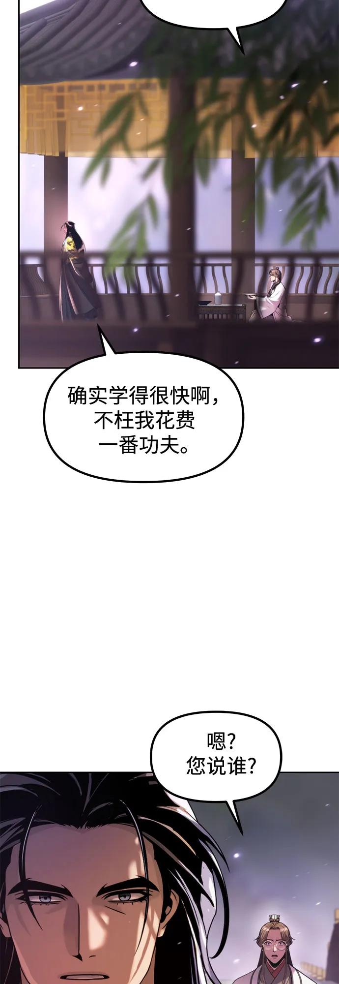 第131话-魔道转生记-codezero,FORCE STUDIO（第27张）