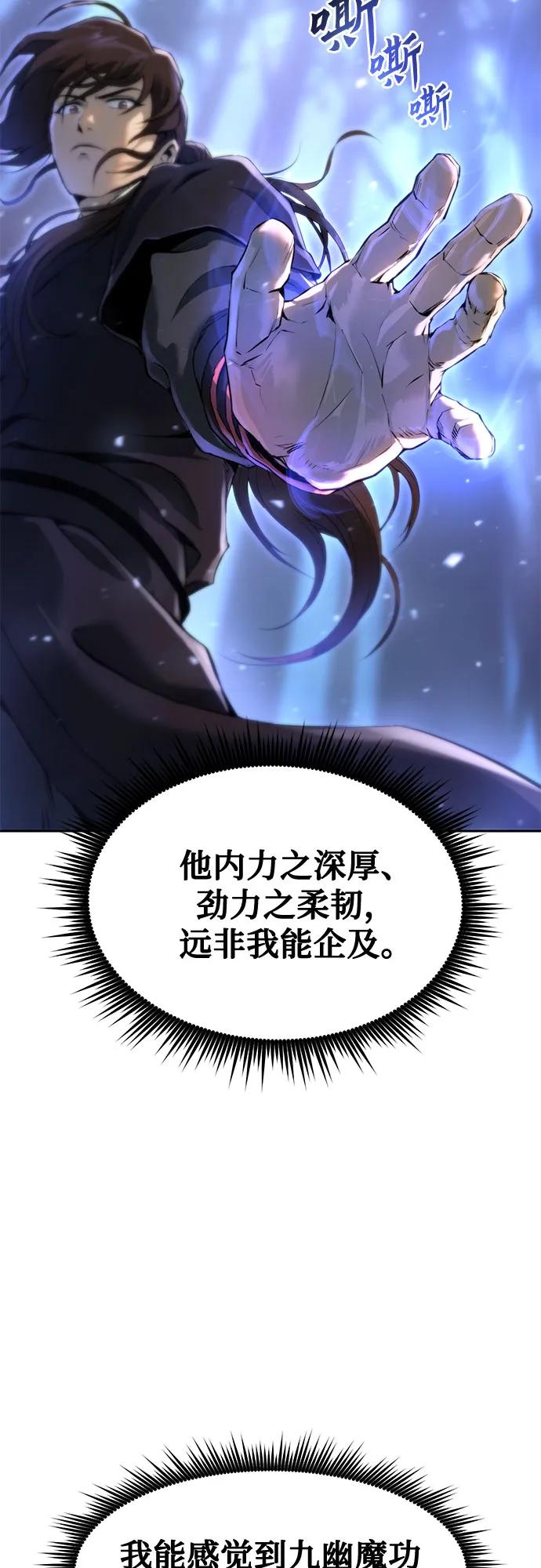 第131话-魔道转生记-codezero,FORCE STUDIO（第19张）