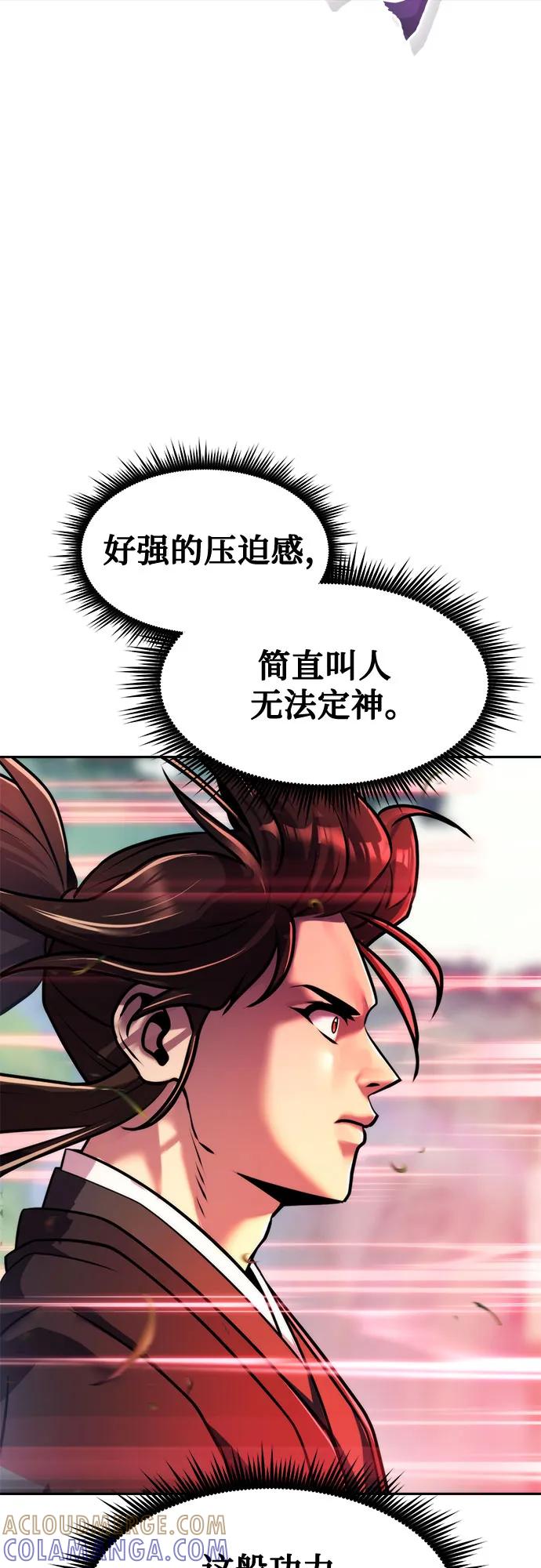 第133话-魔道转生记-codezero,FORCE STUDIO（第5张）
