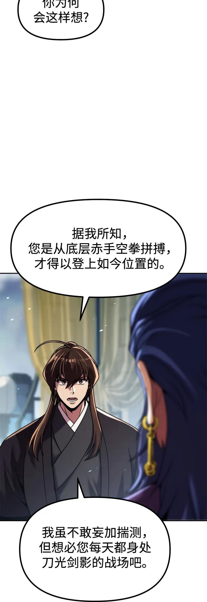 第133话-魔道转生记-codezero,FORCE STUDIO（第27张）