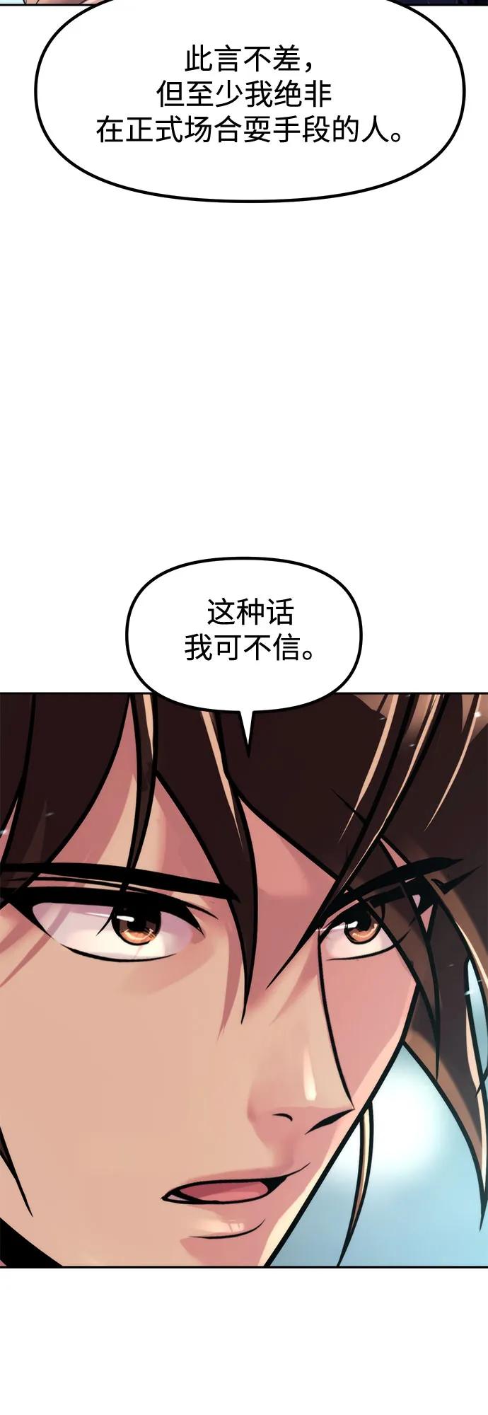 第133话-魔道转生记-codezero,FORCE STUDIO（第23张）