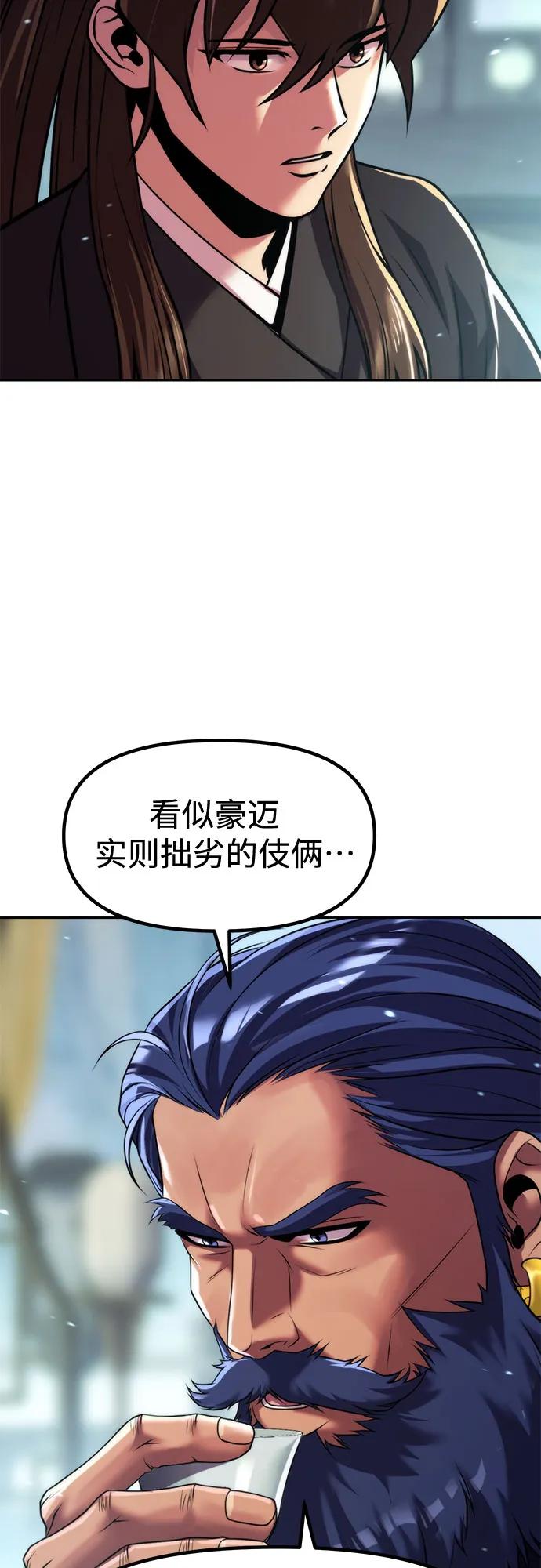 第133话-魔道转生记-codezero,FORCE STUDIO（第22张）