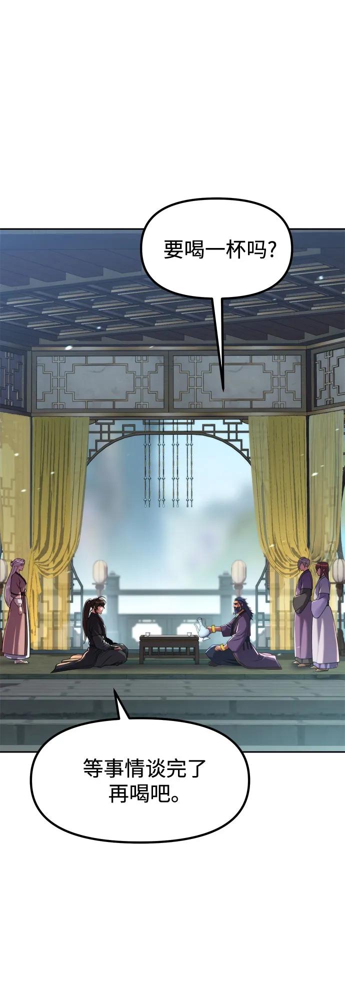 第133话-魔道转生记-codezero,FORCE STUDIO（第20张）