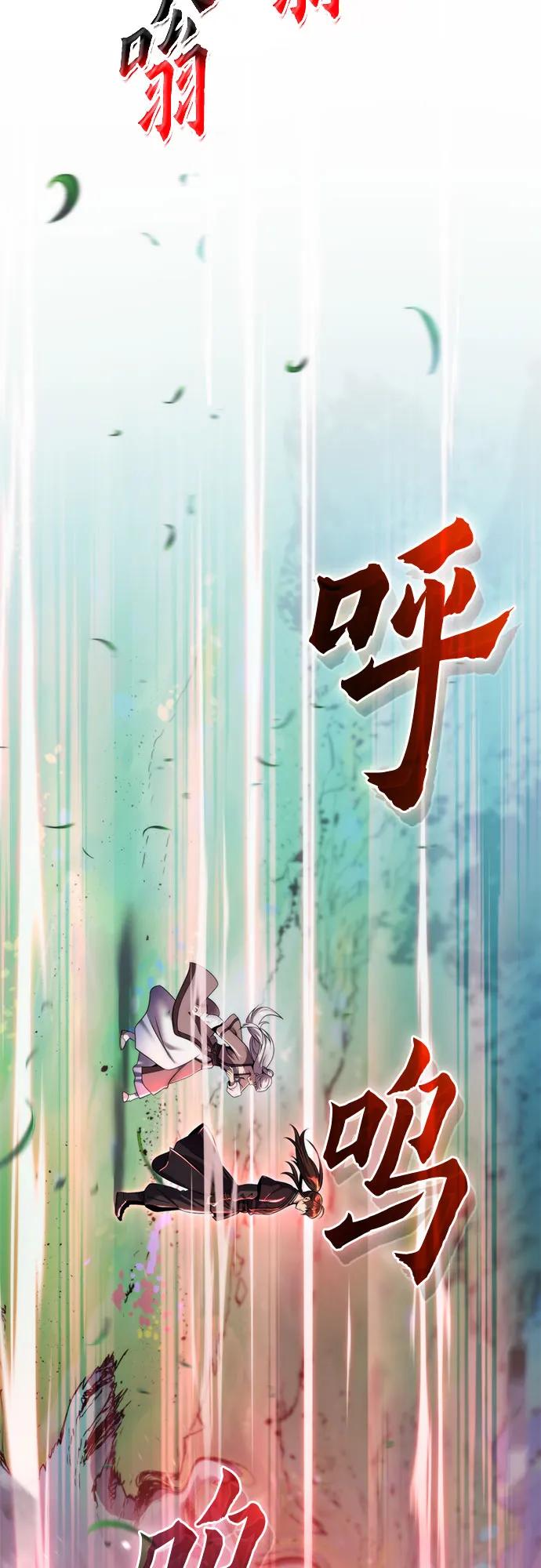 第133话-魔道转生记-codezero,FORCE STUDIO（第3张）