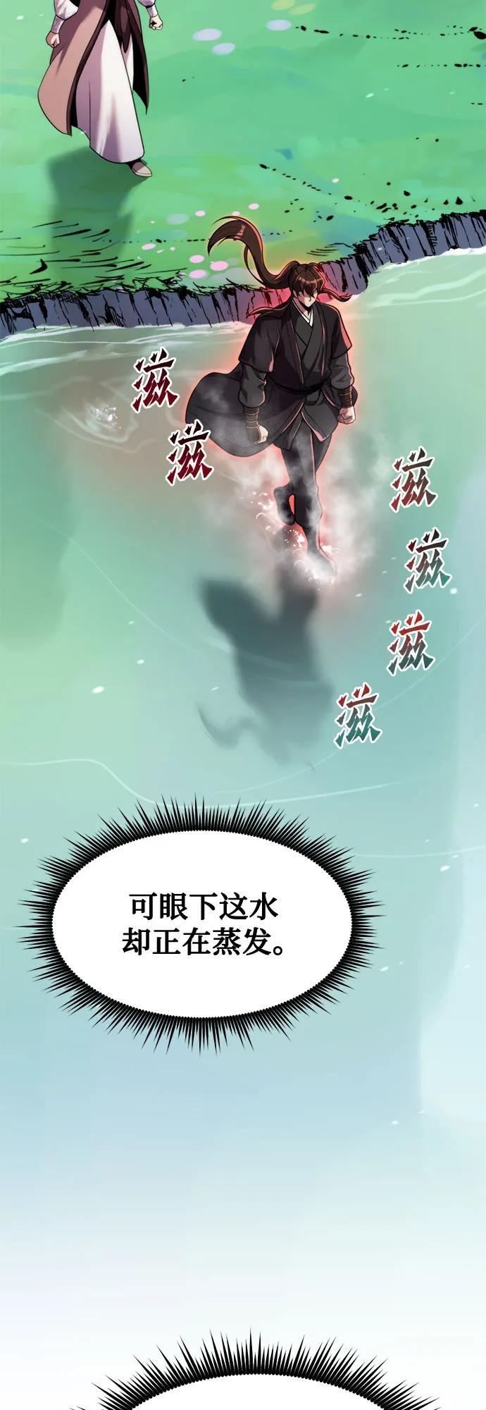 第133话-魔道转生记-codezero,FORCE STUDIO（第14张）
