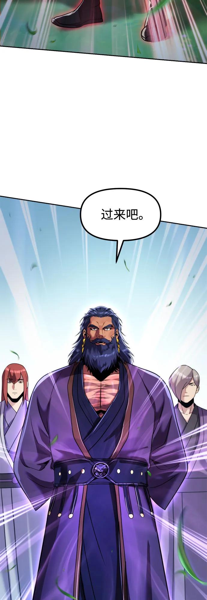 第133话-魔道转生记-codezero,FORCE STUDIO（第8张）