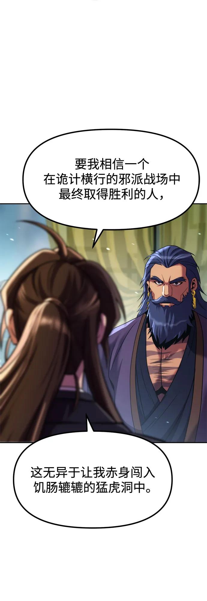 第133话-魔道转生记-codezero,FORCE STUDIO（第28张）