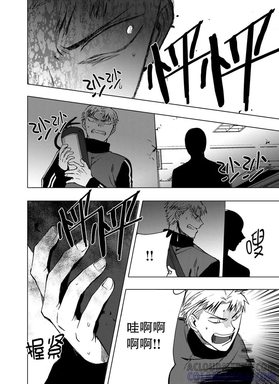 第14话-防空洞-多阅文化（第21张）