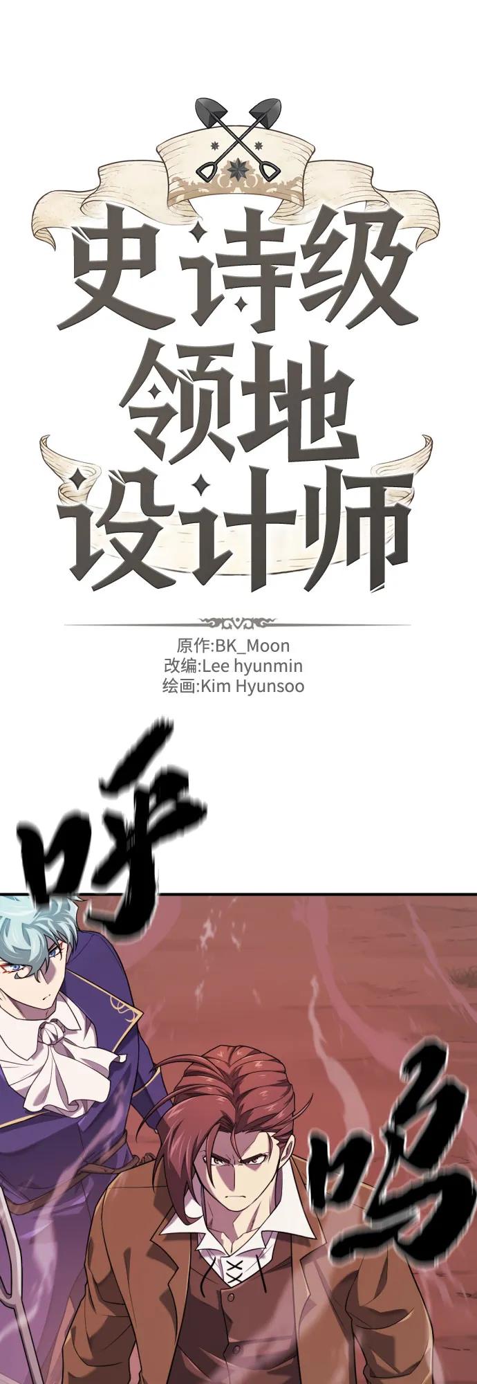 第198话-史诗级领地设计师-BK_Moon /Lee hyunmin,Kim Hyunsoo（第2张）