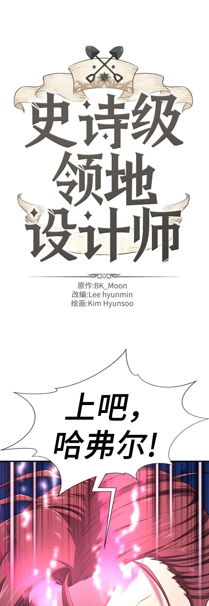 第199话-史诗级领地设计师-BK_Moon /Lee hyunmin,Kim Hyunsoo（第2张）