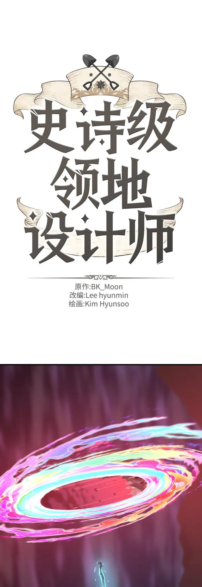 第205话-史诗级领地设计师-BK_Moon /Lee hyunmin,Kim Hyunsoo（第2张）