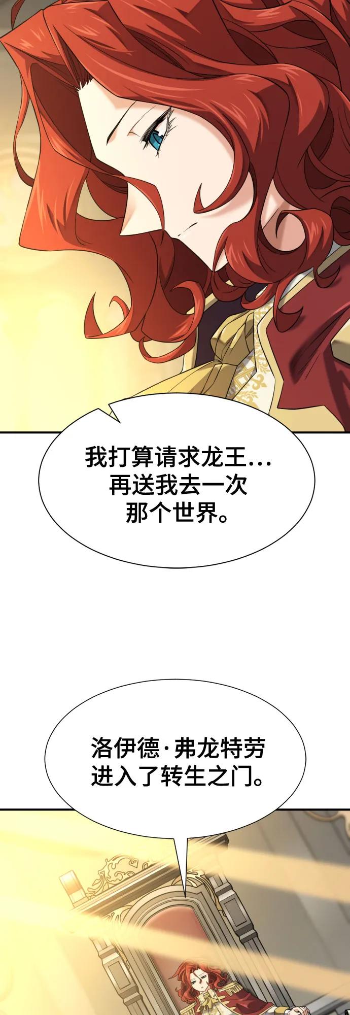 第207话-史诗级领地设计师-BK_Moon /Lee hyunmin,Kim Hyunsoo（第5张）
