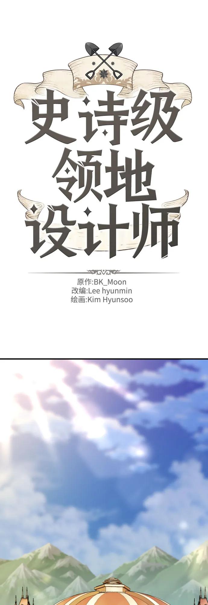 第207话-史诗级领地设计师-BK_Moon /Lee hyunmin,Kim Hyunsoo（第2张）