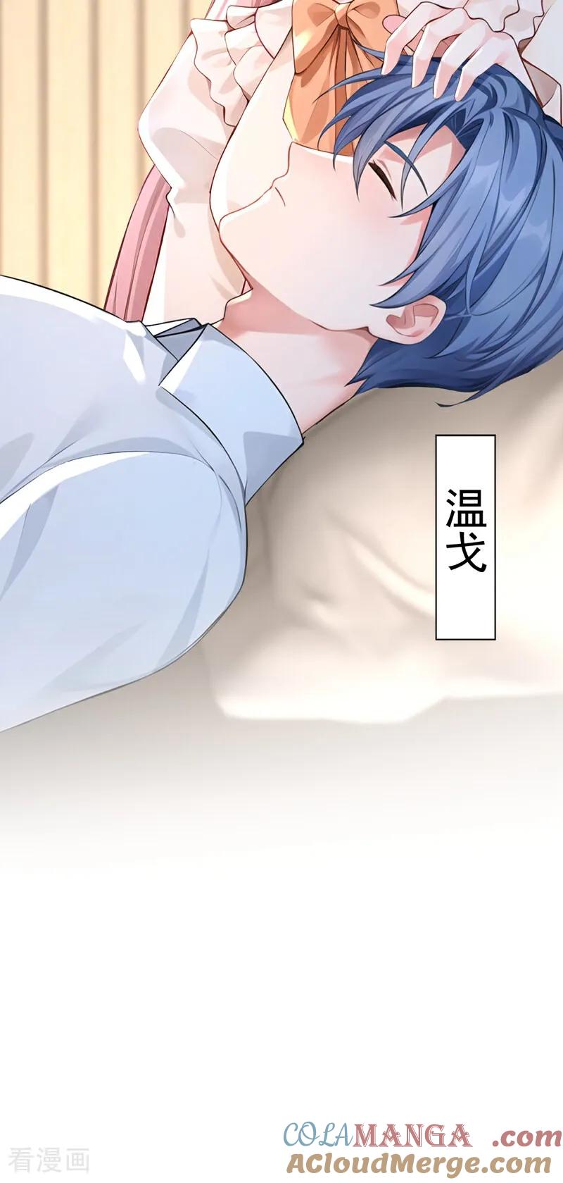 第212话我一定会治好你！-快穿系统：反派大佬不好惹-iCiyuan动漫（第13张）