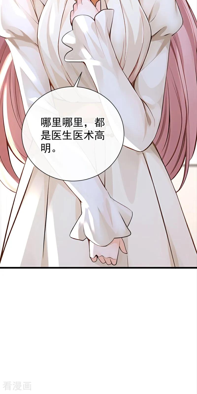 第212话我一定会治好你！-快穿系统：反派大佬不好惹-iCiyuan动漫（第10张）