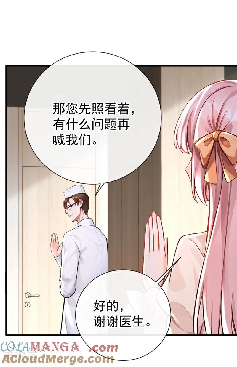 第212话我一定会治好你！-快穿系统：反派大佬不好惹-iCiyuan动漫（第11张）