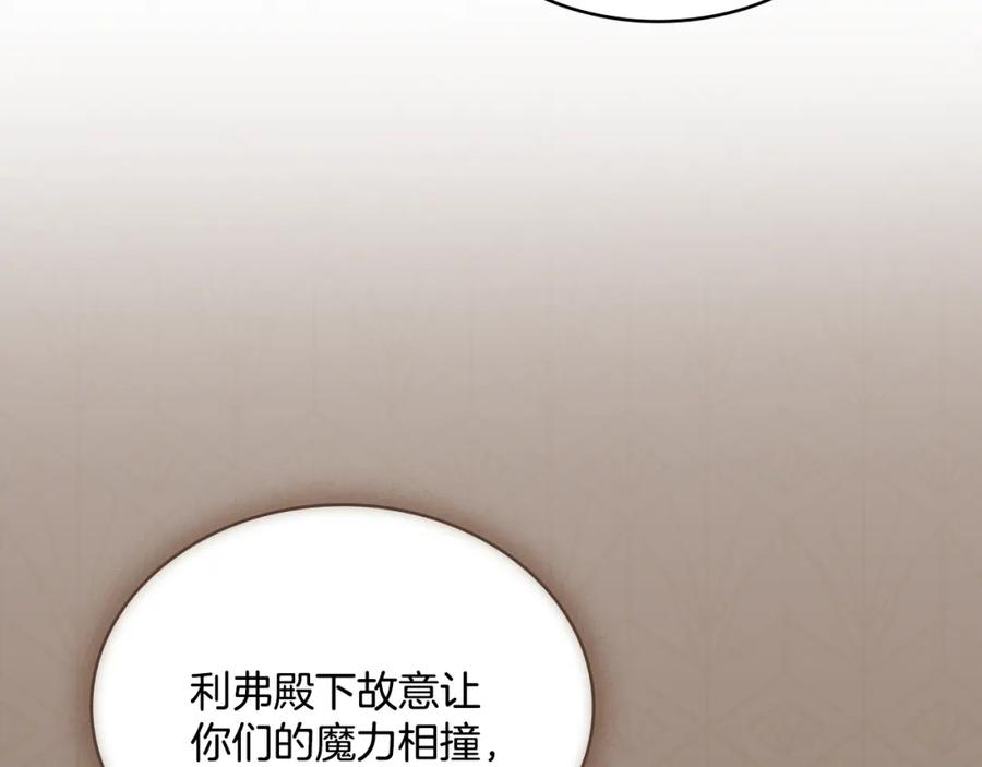 第28话送你件礼物-同乘一条船的关系-Manta comics+ Seoru（第9张）