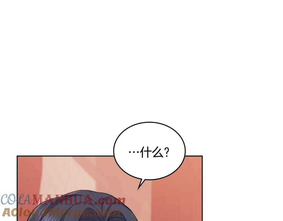第28话送你件礼物-同乘一条船的关系-Manta comics+ Seoru（第4张）
