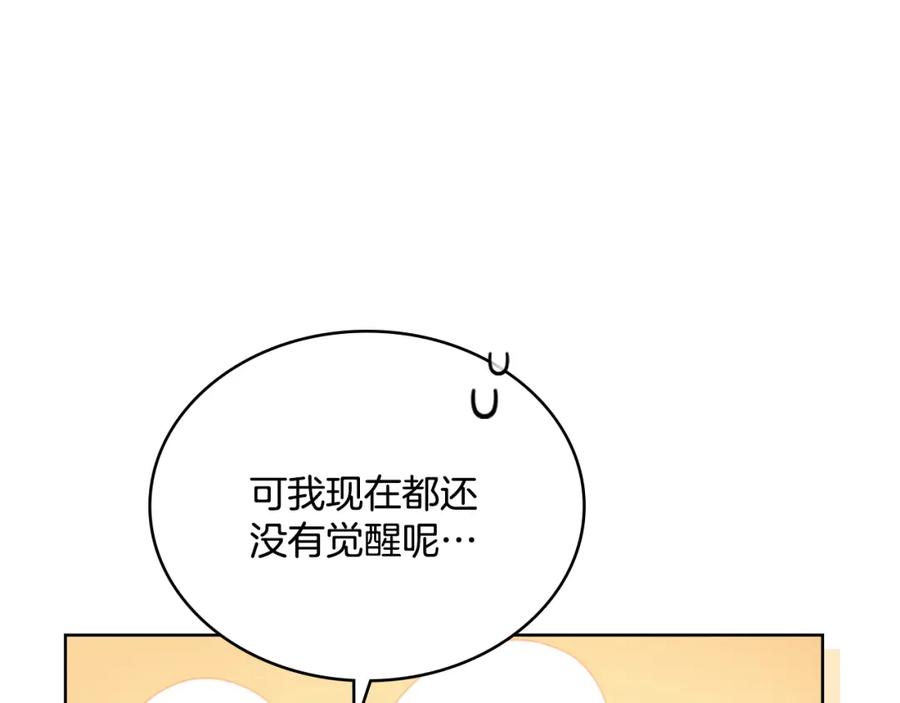 第28话送你件礼物-同乘一条船的关系-Manta comics+ Seoru（第7张）