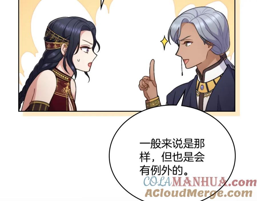 第28话送你件礼物-同乘一条船的关系-Manta comics+ Seoru（第8张）