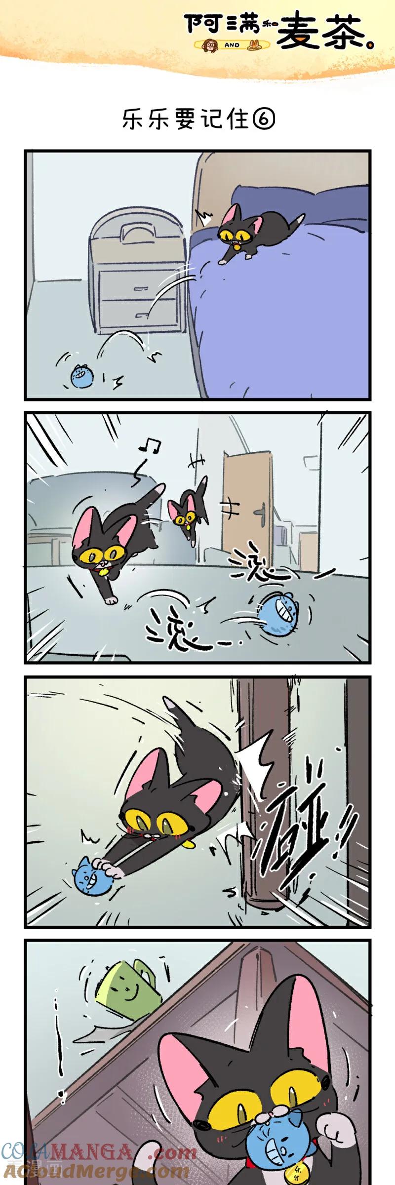 第244话-阿满和麦茶-新漫画 日胖大海寺（第11张）