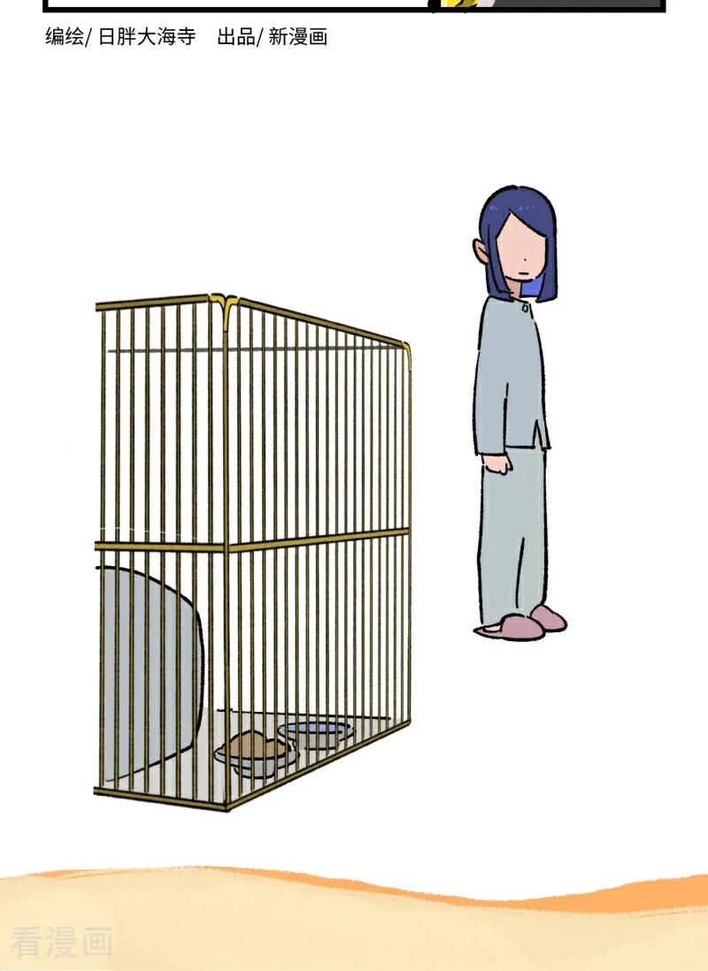 第244话-阿满和麦茶-新漫画 日胖大海寺（第8张）