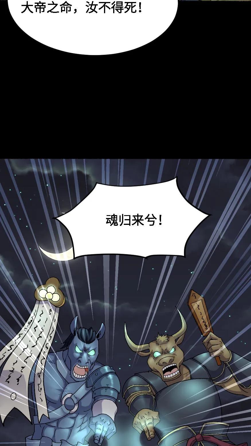 第414话魂归来兮-我出生当天，百鬼夜行，雪尸护道-（第8张）