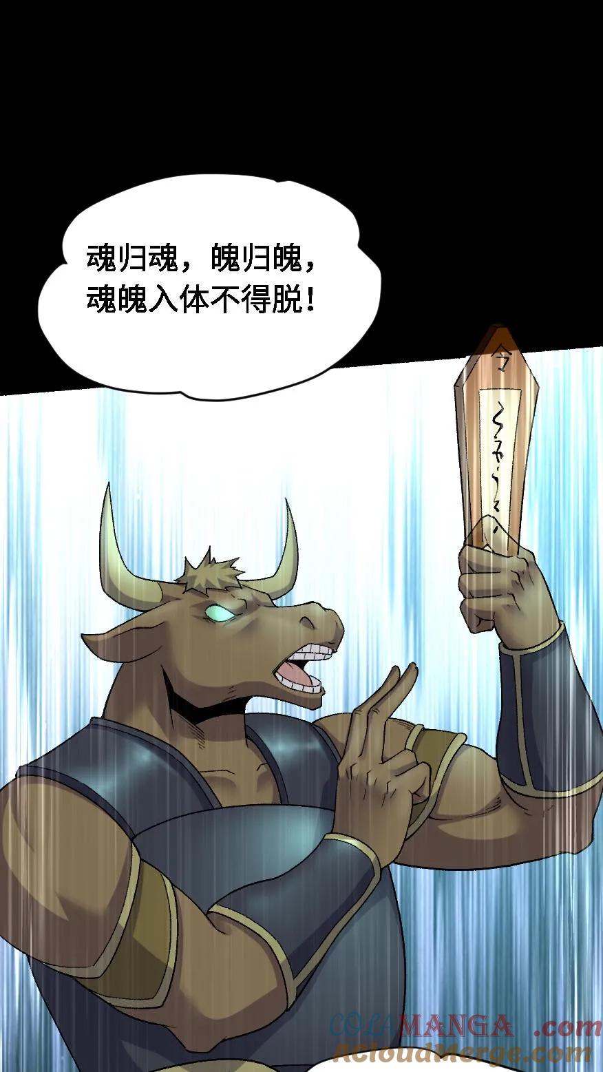 第414话魂归来兮-我出生当天，百鬼夜行，雪尸护道-（第5张）