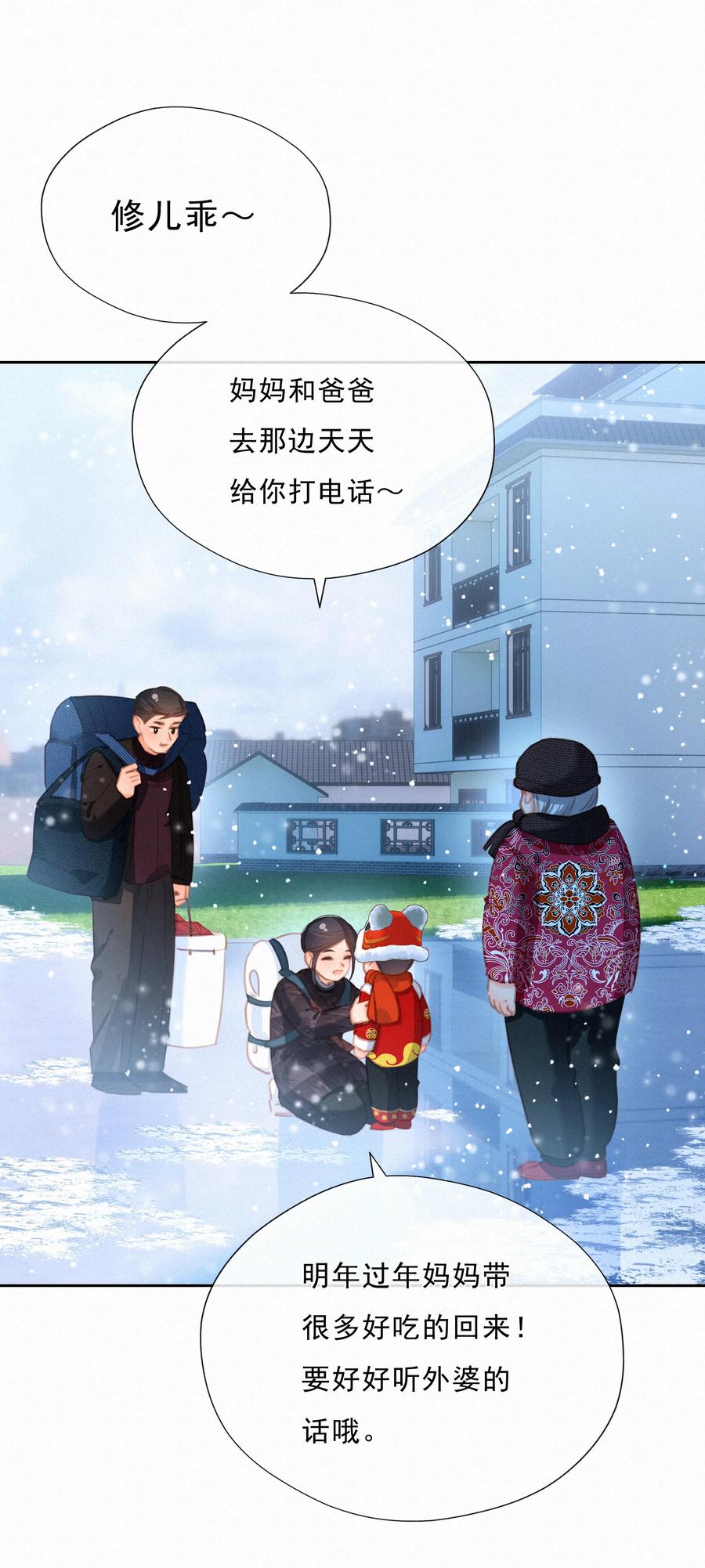 043以爱之名-致特别的你-百夜成眠（第1张）