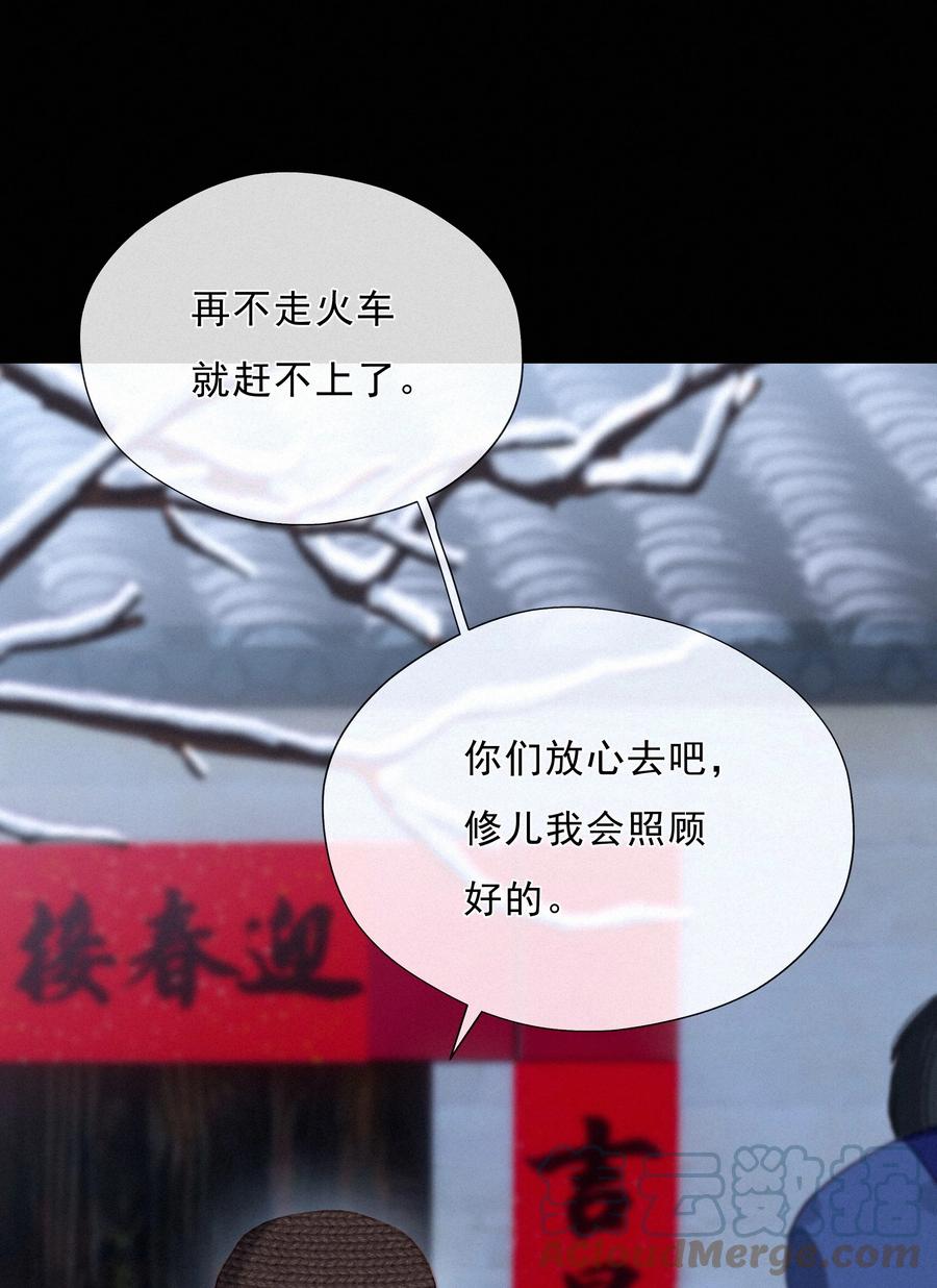 043以爱之名-致特别的你-百夜成眠（第6张）