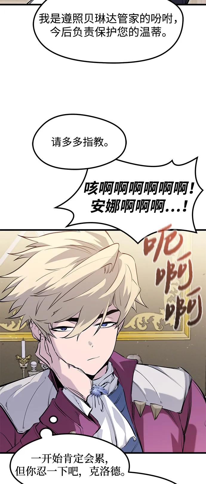 第49话-重生佣兵王的复仇-Gold Haeng,JJJSSS（第21张）
