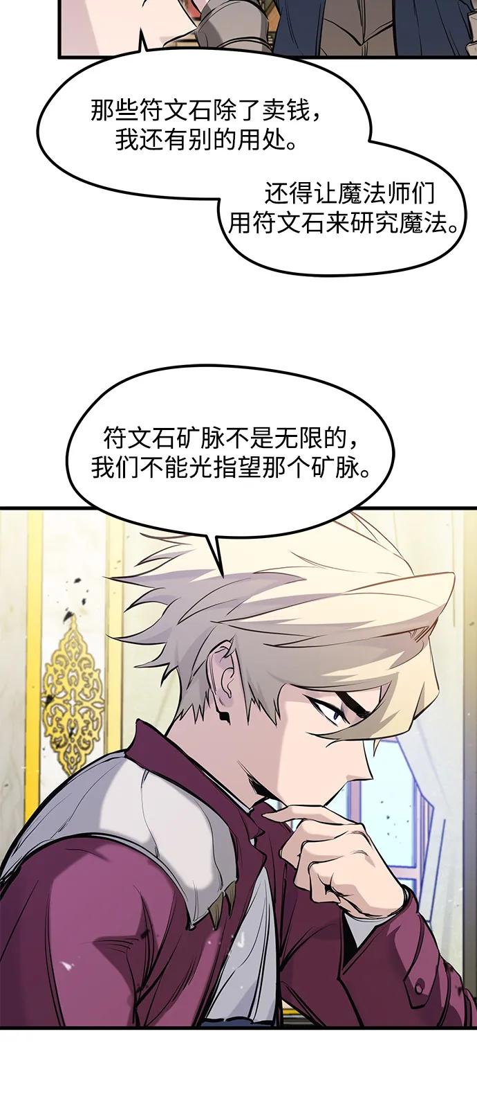 第49话-重生佣兵王的复仇-Gold Haeng,JJJSSS（第29张）