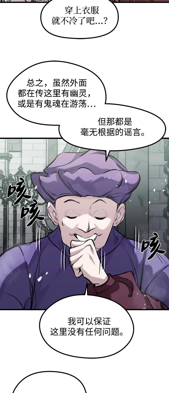 第50话-重生佣兵王的复仇-Gold Haeng,JJJSSS（第33张）