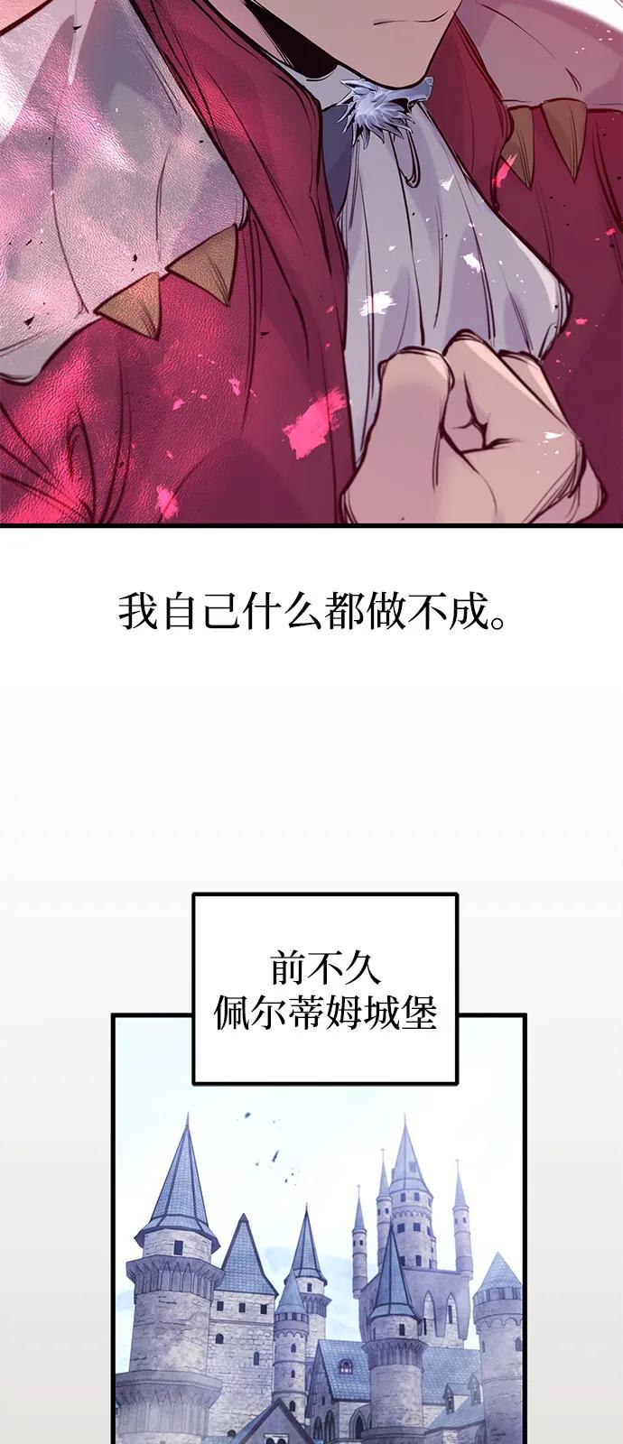 第50话-重生佣兵王的复仇-Gold Haeng,JJJSSS（第17张）