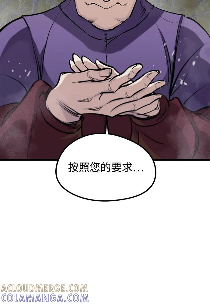 第50话-重生佣兵王的复仇-Gold Haeng,JJJSSS（第28张）