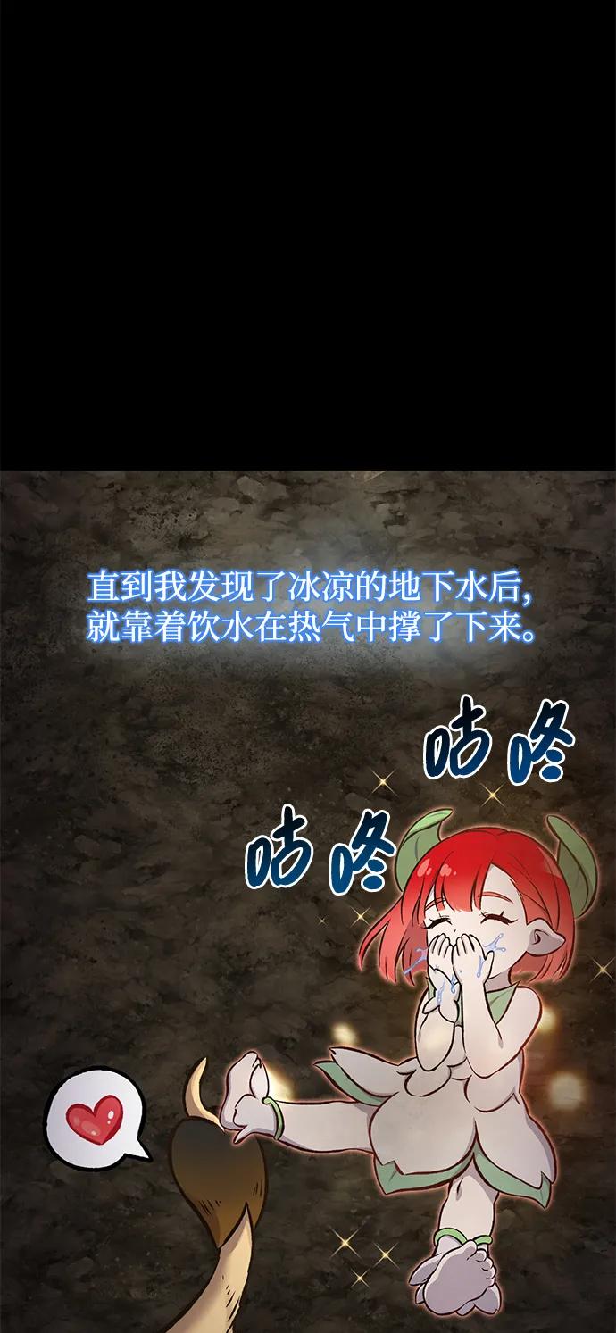 [第73话]火花苹果树-我独自在高塔种田-Lim Hyeong,Lee Ha-kyung/sdcknight（第23张）