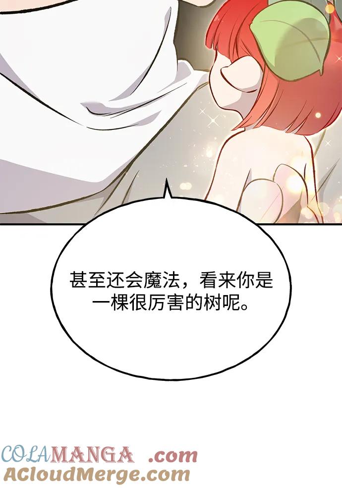 [第73话]火花苹果树-我独自在高塔种田-Lim Hyeong,Lee Ha-kyung/sdcknight（第13张）