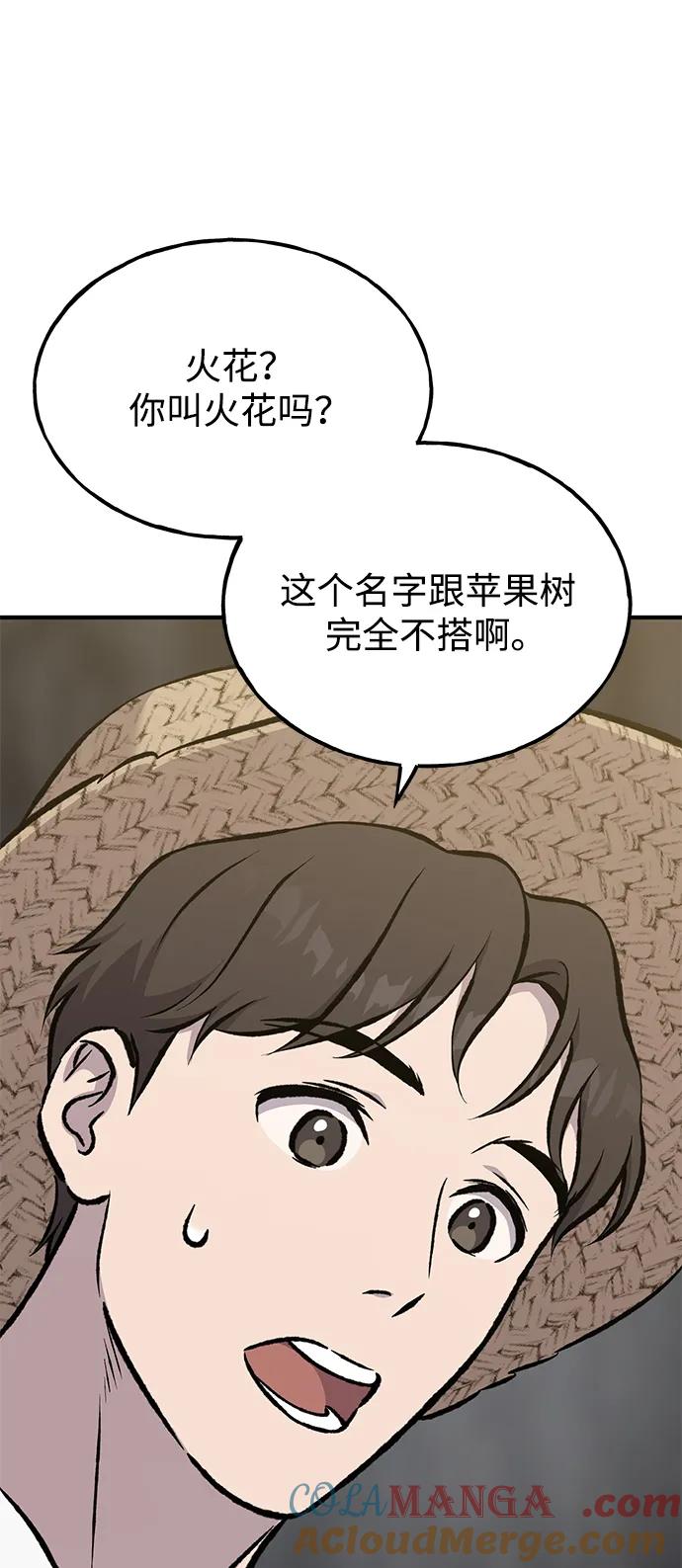 [第73话]火花苹果树-我独自在高塔种田-Lim Hyeong,Lee Ha-kyung/sdcknight（第5张）