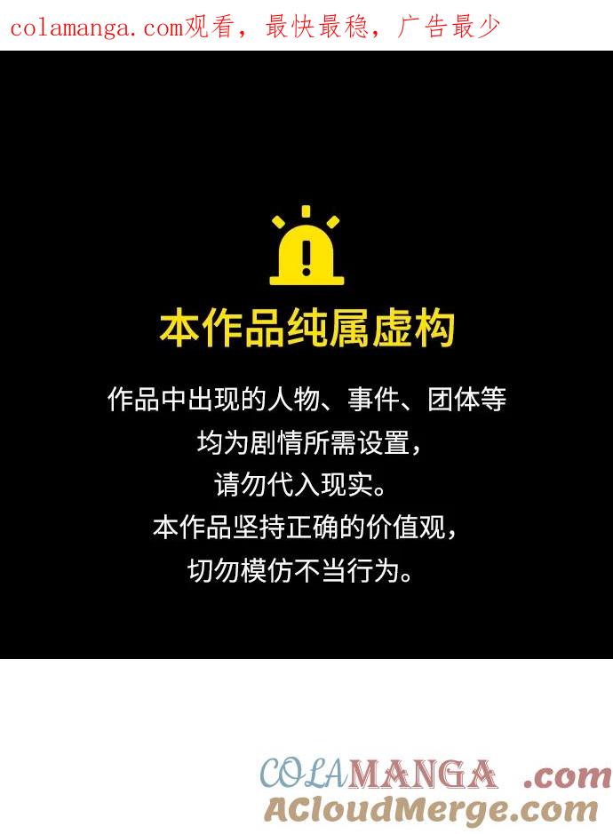 [第73话]火花苹果树-我独自在高塔种田-Lim Hyeong,Lee Ha-kyung/sdcknight（第1张）
