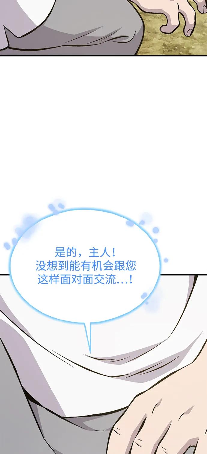 [第73话]火花苹果树-我独自在高塔种田-Lim Hyeong,Lee Ha-kyung/sdcknight（第3张）