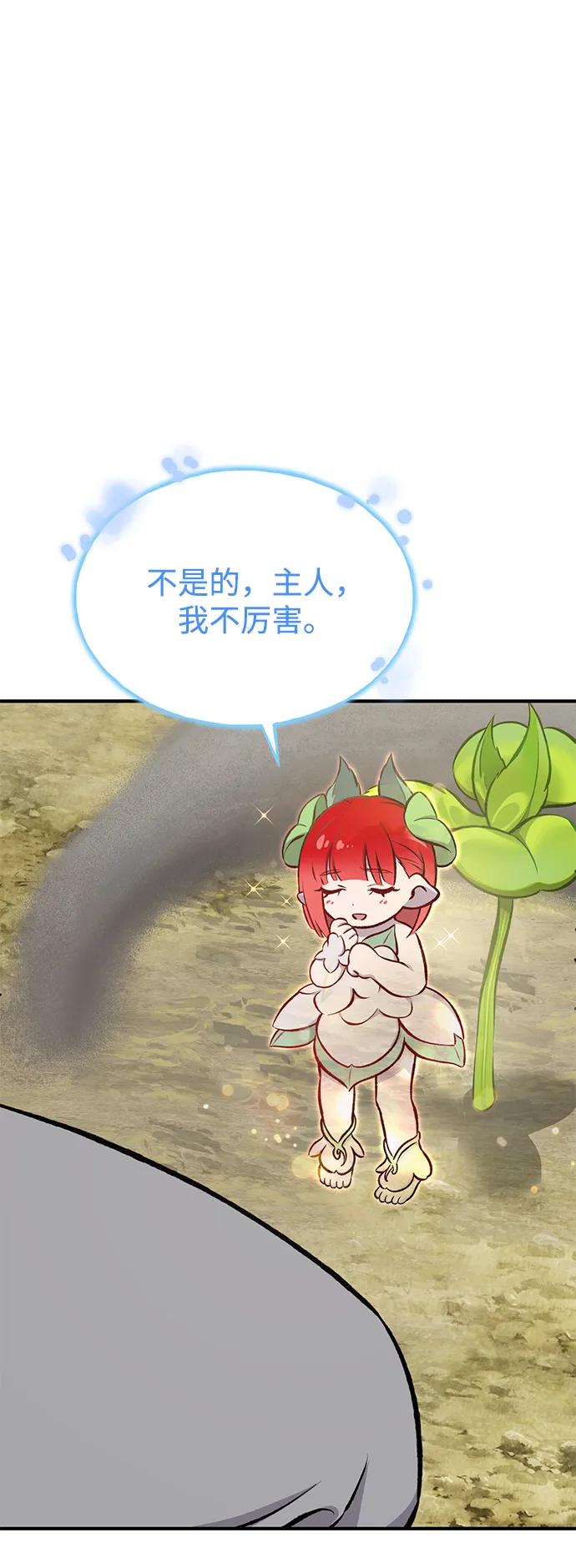 [第73话]火花苹果树-我独自在高塔种田-Lim Hyeong,Lee Ha-kyung/sdcknight（第15张）