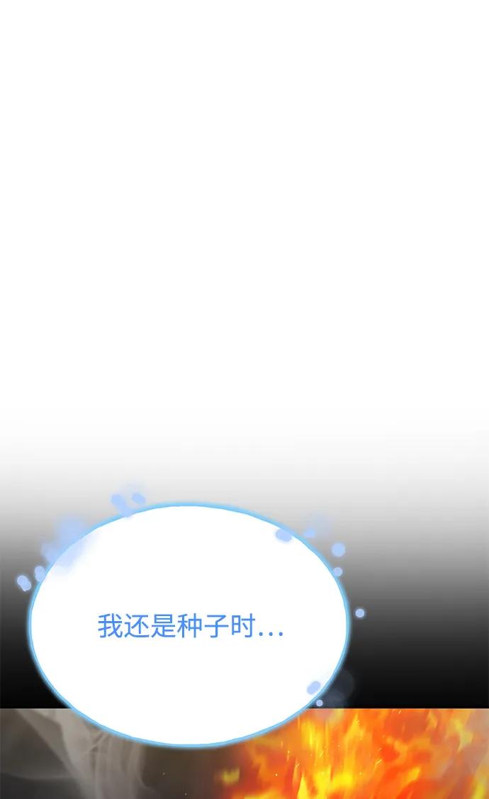 [第73话]火花苹果树-我独自在高塔种田-Lim Hyeong,Lee Ha-kyung/sdcknight（第16张）
