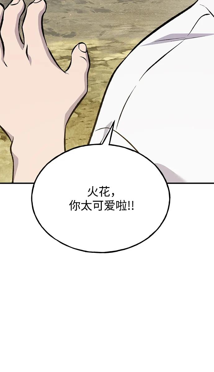 [第73话]火花苹果树-我独自在高塔种田-Lim Hyeong,Lee Ha-kyung/sdcknight（第11张）